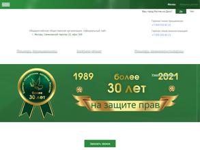 Комитет солдатских матерей России