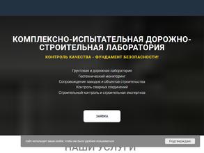 Дельтастрой