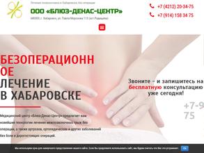 Блюз-Денас-Центр