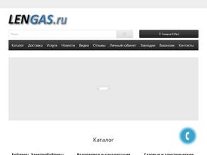 Lengas.ru