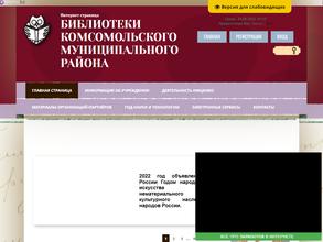 Библиотека