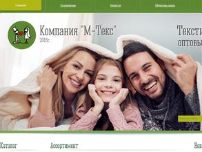 М-ТЕКС