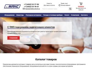 Оптово-розничная компания