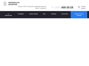Москва Сити Секьюритиз