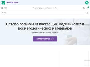 Сибмедсервис