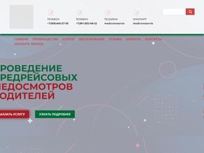 Медтранссервис