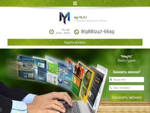Meg-Ys.ru Красноярск