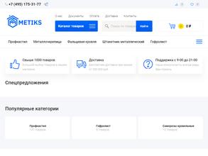 Metiks-market