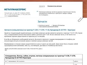 Компания металлмашсервис