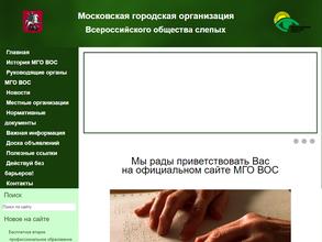 Всероссийское общество слепых