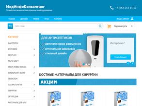 МедИнфоКонсалтинг
