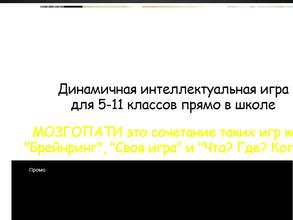 МозгопатиKids