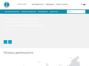 Генеральная сюрвейерская компания