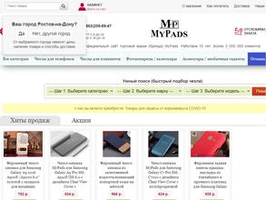 Mypads.ru