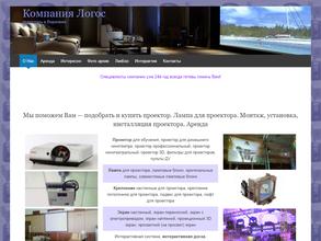 Компания логос