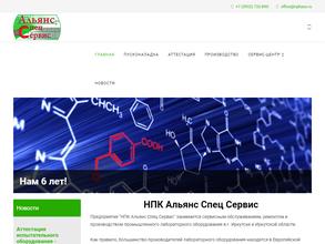 Альянс спецсервис