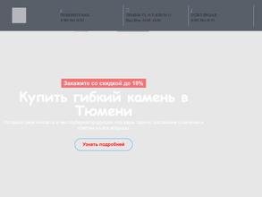 МраморСеверСтрой