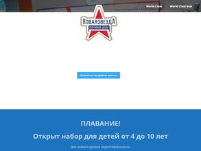 Новая Звезда