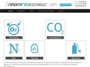 Промгазсервис