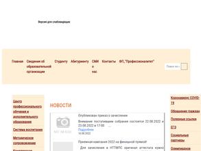 Нижнетагильский техникум металлообрабатывающих производств и сервиса