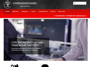 СТРОЙКОМПЛЕКТСЕРВИС