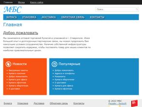 МБС