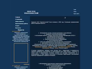 Уралтеплострой