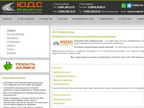 ЮгДонСтрой
