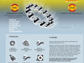 Завод малых серий