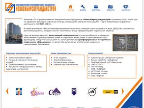 НовосибирскГражданСтрой
