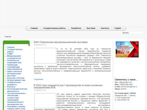 Поволжская МИС