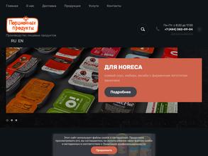 Порционные продукты