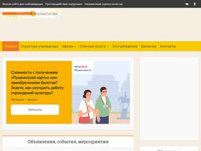 Централизованная клубная система