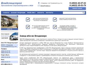 Владспецстрой