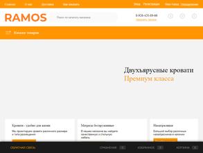 Рамос профи