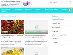 Детская поликлиника №2