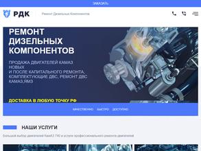 Ремонт Дизельных Компонентов