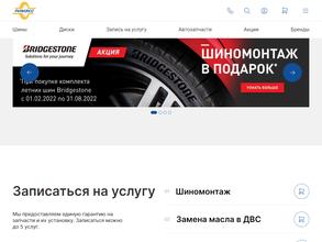 Римэкс-шины