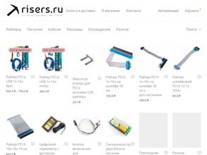 Risers.ru