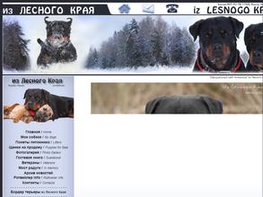 Лесной край