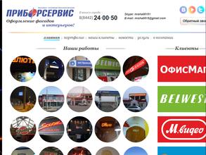 Приборсервис