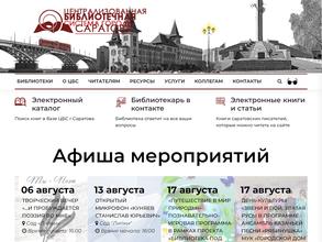 Библиотека №42