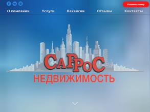 СаРРоС