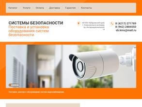 Системы безопасности