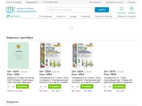 Школьная книга