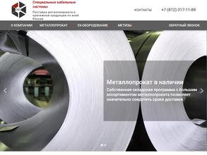 Специальные кабельные системы