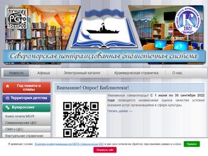 Центральная городская библиотека