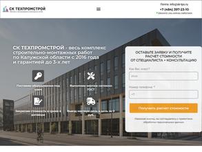 Ск техпромстрой