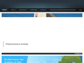 Саратовский колледж строительства мостов и гидротехнических сооружений