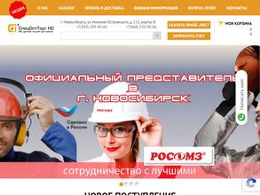 СПЕЦОПТТОРГ НС